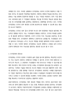 조직문화의 개념과 기능 자신의 의견을 포함하여 조직문화의 중요성에 대해서 기술하시오.-5