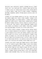 조직문화의 개념과 기능 자신의 의견을 포함하여 조직문화의 중요성에 대해서 기술하시오.-6