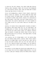 사회보장의 주요 제도 영역인 사회보험 공공부조 사회서비스가 어떻게 다른 지 제도의 적용대상 특징등을 중심으로 차이점을 토론해보십시요.-4