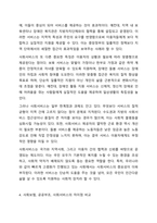 사회보장의 주요 제도 영역인 사회보험 공공부조 사회서비스가 어떻게 다른 지 제도의 적용대상 특징등을 중심으로 차이점을 토론해보십시요.-6