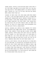 사회보장의 주요 제도 영역인 사회보험 공공부조 사회서비스가 어떻게 다른 지 제도의 적용대상 특징등을 중심으로 차이점을 토론해보십시요.-7
