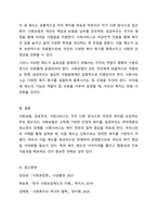 사회보장의 주요 제도 영역인 사회보험 공공부조 사회서비스가 어떻게 다른 지 제도의 적용대상 특징등을 중심으로 차이점을 토론해보십시요.-8