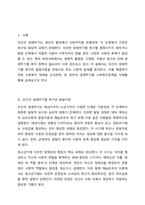 인간의 생애주기별 욕구에 따른 발달이론과 사회적 문제(위험 포함)에 대한 사회복지 대책을 논하고, 현 정부의 생애주기별 사회복지정책에 대해 구체적 사례를 들어 설명하시오.-2