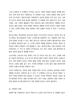 인간의 생애주기별 욕구에 따른 발달이론과 사회적 문제(위험 포함)에 대한 사회복지 대책을 논하고, 현 정부의 생애주기별 사회복지정책에 대해 구체적 사례를 들어 설명하시오.-3