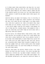 인간의 생애주기별 욕구에 따른 발달이론과 사회적 문제(위험 포함)에 대한 사회복지 대책을 논하고, 현 정부의 생애주기별 사회복지정책에 대해 구체적 사례를 들어 설명하시오.-4