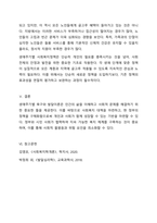 인간의 생애주기별 욕구에 따른 발달이론과 사회적 문제(위험 포함)에 대한 사회복지 대책을 논하고, 현 정부의 생애주기별 사회복지정책에 대해 구체적 사례를 들어 설명하시오.-7
