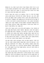 아동발달이론 중 하나를 선택하여 설명하고 현대의 아동의 생활과 복지정책에 적용할 수 있는 방안을 제시하시오.-4