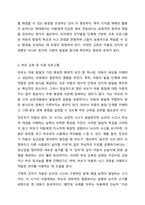 아동발달이론 중 하나를 선택하여 설명하고 현대의 아동의 생활과 복지정책에 적용할 수 있는 방안을 제시하시오.-5