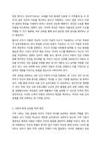 아동발달이론 중 하나를 선택하여 설명하고 현대의 아동의 생활과 복지정책에 적용할 수 있는 방안을 제시하시오.-6