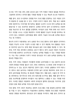 아동발달이론 중 하나를 선택하여 설명하고 현대의 아동의 생활과 복지정책에 적용할 수 있는 방안을 제시하시오.-7