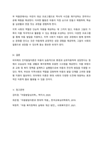 아동발달이론 중 하나를 선택하여 설명하고 현대의 아동의 생활과 복지정책에 적용할 수 있는 방안을 제시하시오.-8