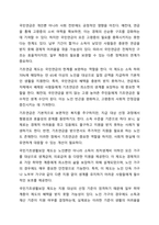 정부가 노인들의 고용촉진이나 소득보장을 위해 시행하고 있는 정책들을 찾아 조사하고 그 정책의 효과나 장단점, 개선점 등에 관하여 본인의 의견을 제시하시오.-4