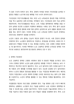 정부가 노인들의 고용촉진이나 소득보장을 위해 시행하고 있는 정책들을 찾아 조사하고 그 정책의 효과나 장단점, 개선점 등에 관하여 본인의 의견을 제시하시오.-6