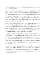 정부가 노인들의 고용촉진이나 소득보장을 위해 시행하고 있는 정책들을 찾아 조사하고 그 정책의 효과나 장단점, 개선점 등에 관하여 본인의 의견을 제시하시오.-7