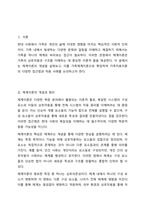 체계이론에 대해 설명하고 가족체계이론으로 확장시키면서 가족치료이론을 들어 설명하시오.-2