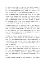 체계이론에 대해 설명하고 가족체계이론으로 확장시키면서 가족치료이론을 들어 설명하시오.-3