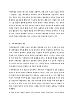 체계이론에 대해 설명하고 가족체계이론으로 확장시키면서 가족치료이론을 들어 설명하시오.-4