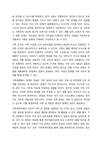 체계이론에 대해 설명하고 가족체계이론으로 확장시키면서 가족치료이론을 들어 설명하시오.-5