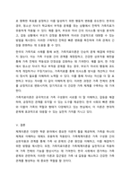체계이론에 대해 설명하고 가족체계이론으로 확장시키면서 가족치료이론을 들어 설명하시오.-7