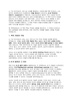 AI 인간지능의 시대 (AI 시대를 항해하는 사피엔스를 위한 안내서)에 대한 독서감상문 및 서평-2