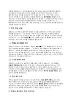 카를로로벨리의 화이트홀에 대한 독후감 및 서평-2