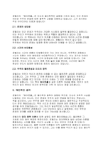 카를로로벨리의 화이트홀에 대한 독후감 및 서평-3