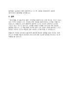 카를로로벨리의 화이트홀에 대한 독후감 및 서평-4