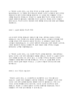 한강의 소년이온다에 대한 독후감 및 리뷰-2