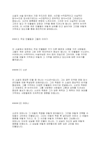 한강의 소년이온다에 대한 독후감 및 리뷰-3