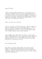 한강의 소년이온다에 대한 독후감 및 리뷰-4