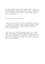 한강의 소년이온다에 대한 독후감 및 리뷰-5