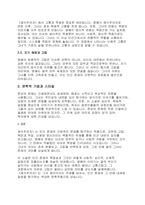 한강의 채식주의자에 대한 독후감 및 서평-4