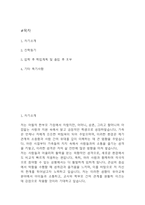 유아교육학과 학업계획서-2