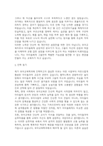 유아교육학과 학업계획서-3