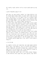 유아교육학과 학업계획서-4