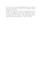 유아교육학과 학업계획서-5