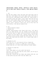 사회보장기본법은 사회보험, 공공부조, 사회서비스로 구성되어 있습니다. 이들 세 가지를 가능한 구체적으로 비교하시고, 각각의 예를 들어 설명하시오.   -2