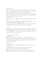 사회보장기본법은 사회보험, 공공부조, 사회서비스로 구성되어 있습니다. 이들 세 가지를 가능한 구체적으로 비교하시고, 각각의 예를 들어 설명하시오.   -3