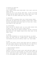 사회보장기본법은 사회보험, 공공부조, 사회서비스로 구성되어 있습니다. 이들 세 가지를 가능한 구체적으로 비교하시고, 각각의 예를 들어 설명하시오.   -4