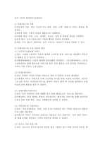 사회보장기본법은 사회보험, 공공부조, 사회서비스로 구성되어 있습니다. 이들 세 가지를 가능한 구체적으로 비교하시고, 각각의 예를 들어 설명하시오.   -5