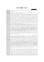 독서 주제탐구보고서-1