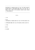 영유아들에게 성 고정관념을 만들어 줄 수 있는 우리 주변의 단어들이나 언어들을 찾아보고 성 역할 발달에 영향을 미칠 수 있는 문화, 학교, 또래집단, 미디어, 가족들 중 가장 중요하다고 생각되는 요인은 무엇인지 그 이유를 설명하시오.-1