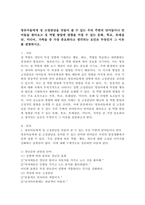 영유아들에게 성 고정관념을 만들어 줄 수 있는 우리 주변의 단어들이나 언어들을 찾아보고 성 역할 발달에 영향을 미칠 수 있는 문화, 학교, 또래집단, 미디어, 가족들 중 가장 중요하다고 생각되는 요인은 무엇인지 그 이유를 설명하시오.-2