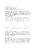 영유아들에게 성 고정관념을 만들어 줄 수 있는 우리 주변의 단어들이나 언어들을 찾아보고 성 역할 발달에 영향을 미칠 수 있는 문화, 학교, 또래집단, 미디어, 가족들 중 가장 중요하다고 생각되는 요인은 무엇인지 그 이유를 설명하시오.-4