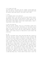 영유아들에게 성 고정관념을 만들어 줄 수 있는 우리 주변의 단어들이나 언어들을 찾아보고 성 역할 발달에 영향을 미칠 수 있는 문화, 학교, 또래집단, 미디어, 가족들 중 가장 중요하다고 생각되는 요인은 무엇인지 그 이유를 설명하시오.-5