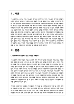 현대사회에서 발생하고 있는 다양한 가족문제들을 간략히 제시하고, 이러한 현대 가족의 문제점을 해결할 수 있는 가족복지적 방안(예방 및 대응)을 제시하세요-2