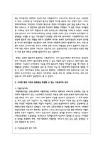 현대사회에서 발생하고 있는 다양한 가족문제들을 간략히 제시하고, 이러한 현대 가족의 문제점을 해결할 수 있는 가족복지적 방안(예방 및 대응)을 제시하세요-3