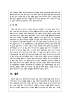 현대사회에서 발생하고 있는 다양한 가족문제들을 간략히 제시하고, 이러한 현대 가족의 문제점을 해결할 수 있는 가족복지적 방안(예방 및 대응)을 제시하세요-5