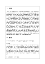 제4차 표준보육과정 개정 누리과정이 추구하는 인간상과 예술경험 영역의 목표와 내용범주, 내용을 설명하고, 보육과정이 구현하고자 하는 인간상 구현을 위해 예술경험 영역을 통해 자신이 지원하고자 하는 방안에 대해 서술하시오-2