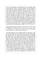 제4차 표준보육과정 개정 누리과정이 추구하는 인간상과 예술경험 영역의 목표와 내용범주, 내용을 설명하고, 보육과정이 구현하고자 하는 인간상 구현을 위해 예술경험 영역을 통해 자신이 지원하고자 하는 방안에 대해 서술하시오-3